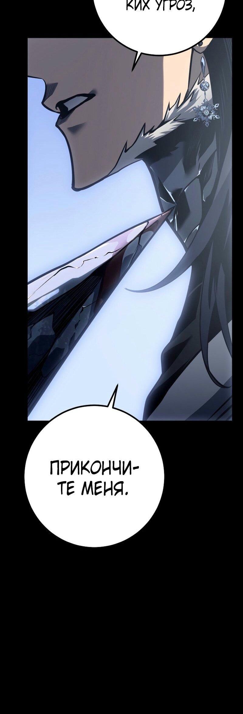 Read Перерождение ублюдка из клана Меча RU Manga Online