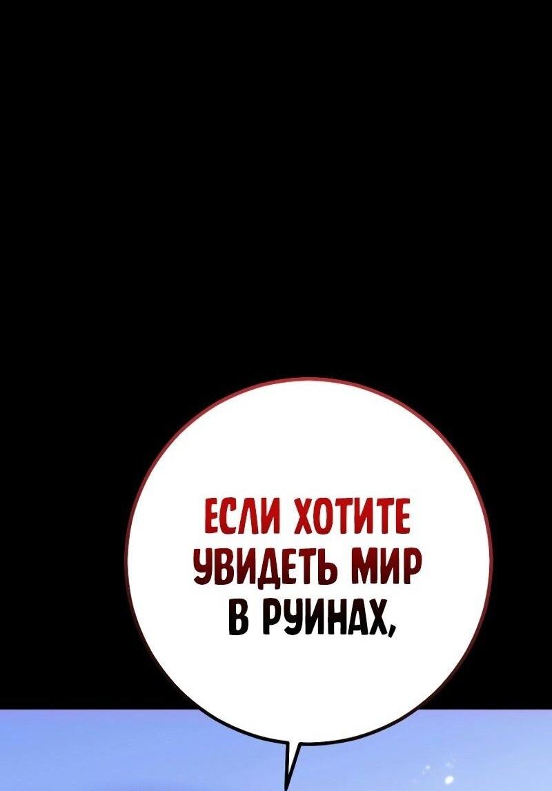Read Перерождение ублюдка из клана Меча RU Manga Online