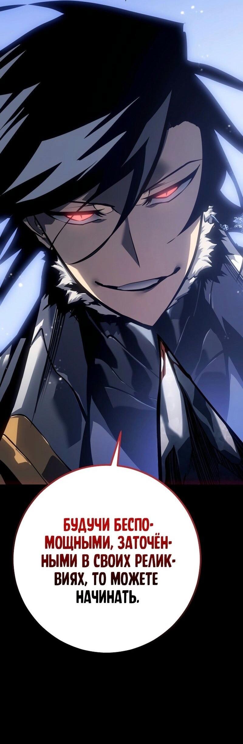 Read Перерождение ублюдка из клана Меча RU Manga Online