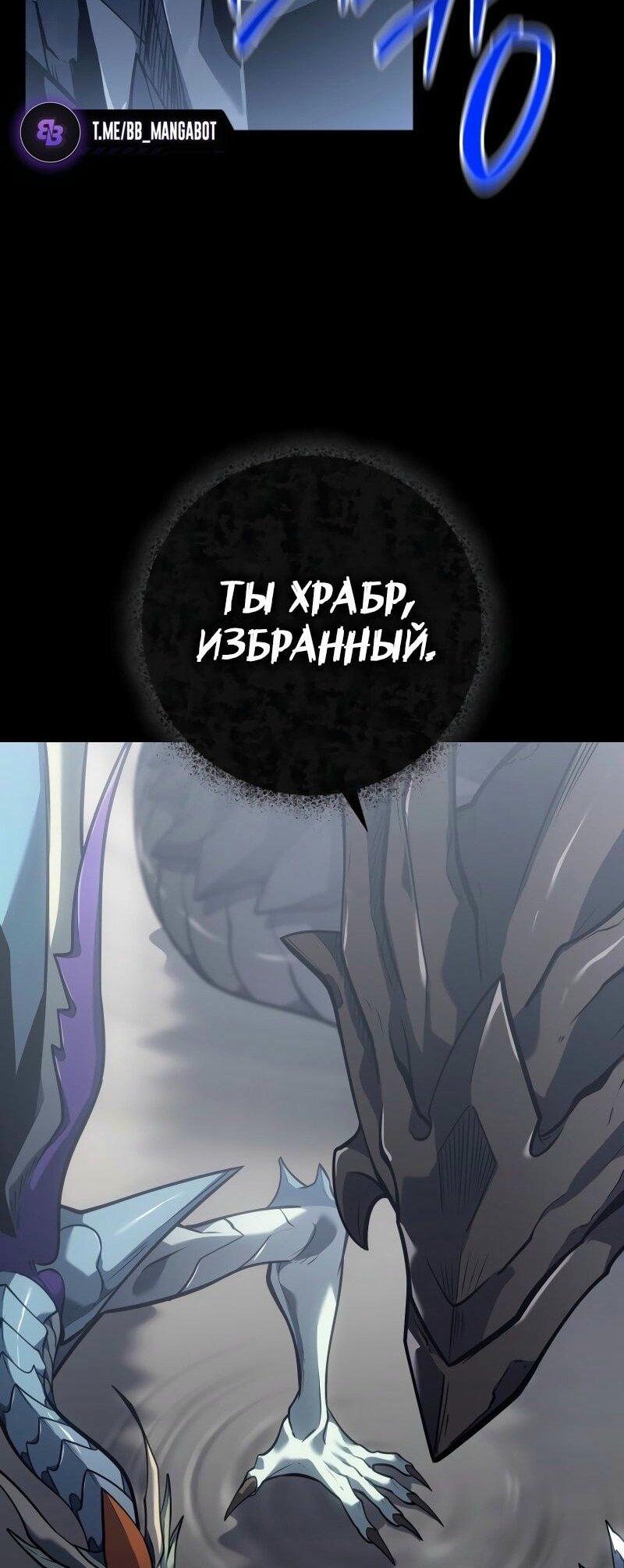 Read Перерождение ублюдка из клана Меча RU Manga Online