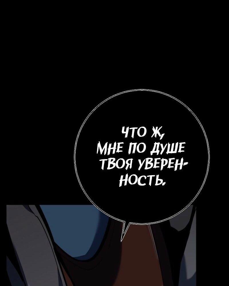 Read Перерождение ублюдка из клана Меча RU Manga Online