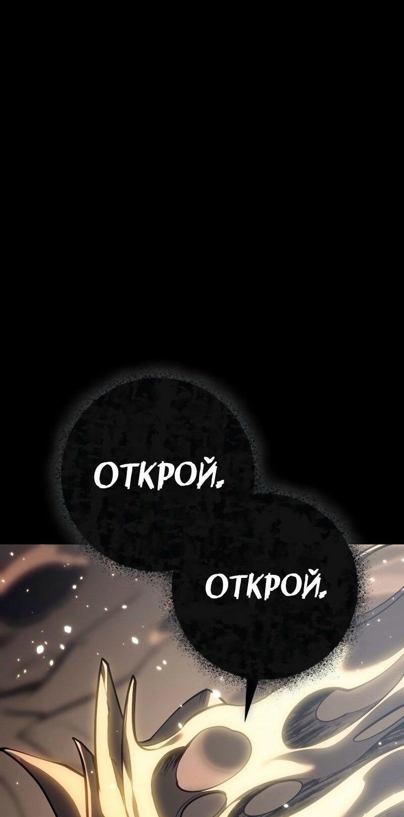 Read Перерождение ублюдка из клана Меча RU Manga Online
