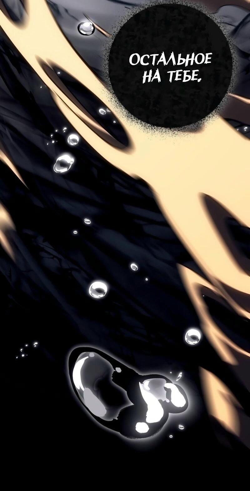 Read Перерождение ублюдка из клана Меча RU Manga Online