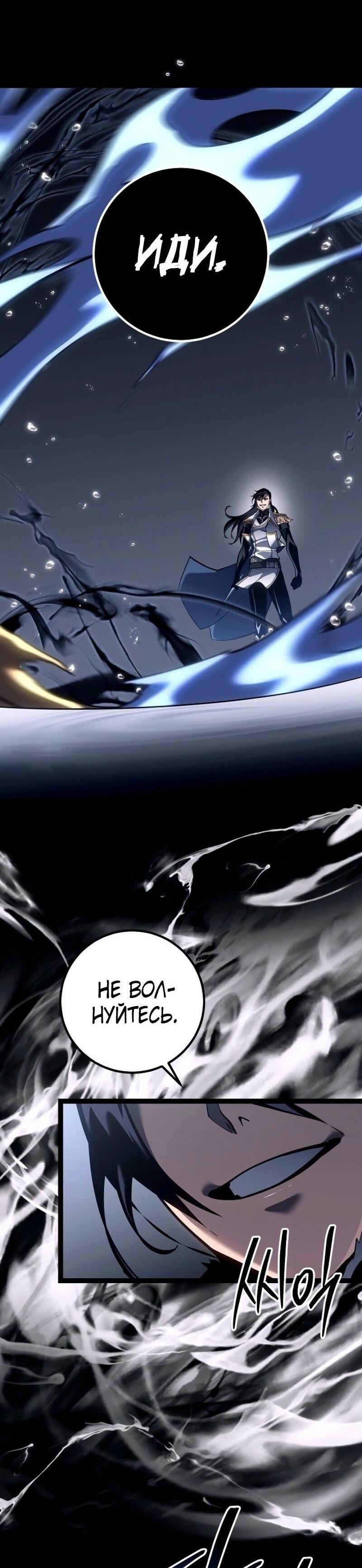 Read Перерождение ублюдка из клана Меча RU Manga Online
