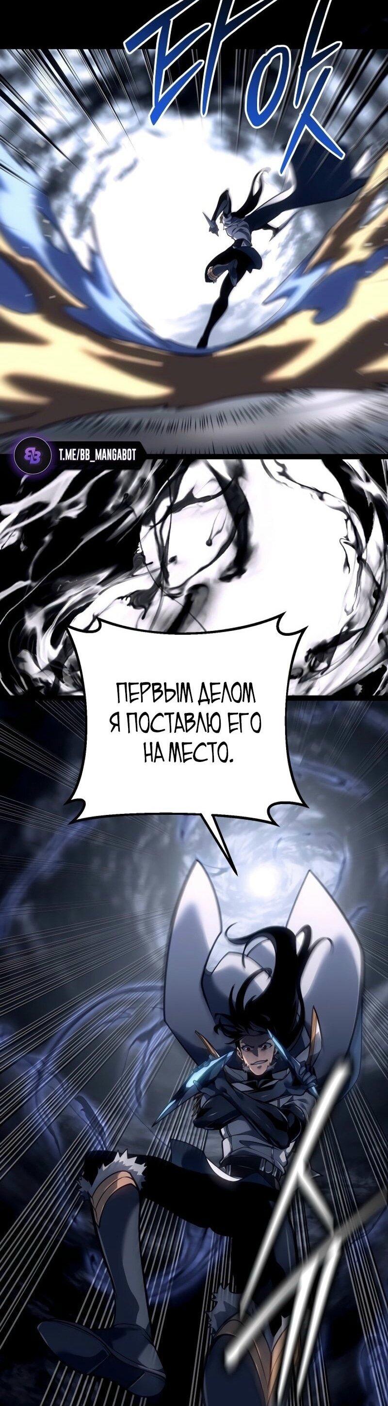 Read Перерождение ублюдка из клана Меча RU Manga Online