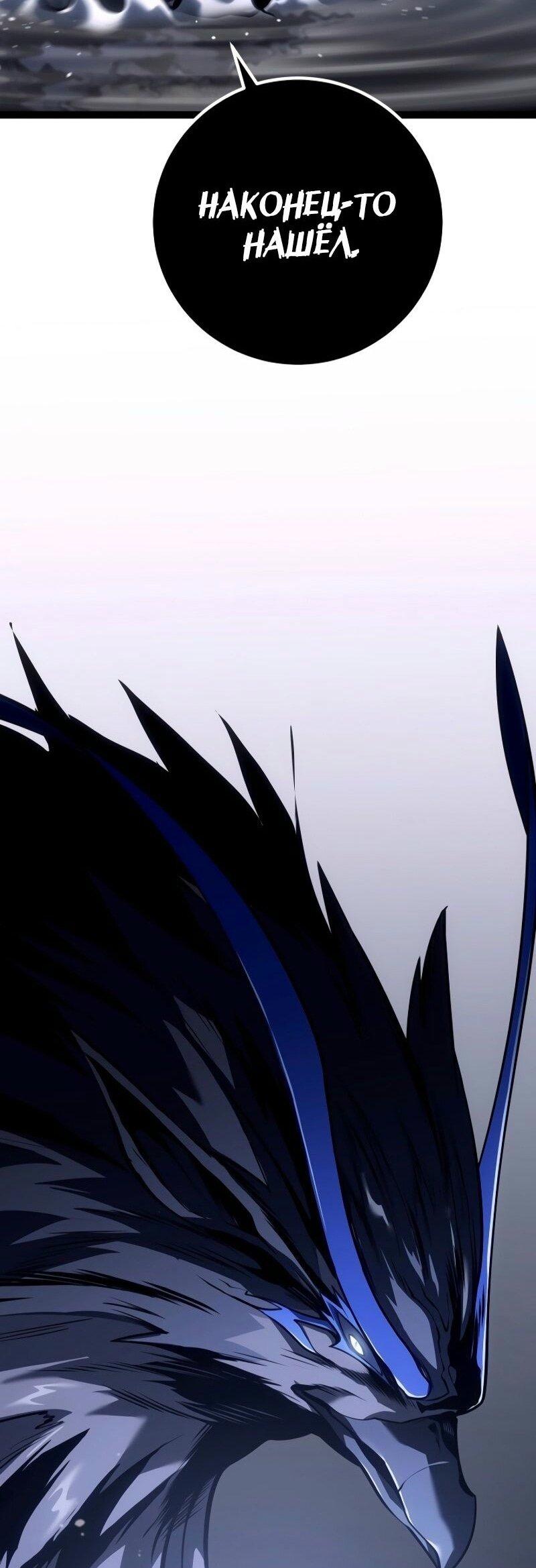 Read Перерождение ублюдка из клана Меча RU Manga Online