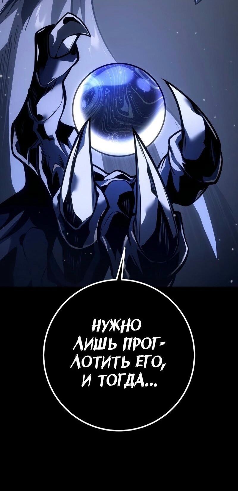 Read Перерождение ублюдка из клана Меча RU Manga Online