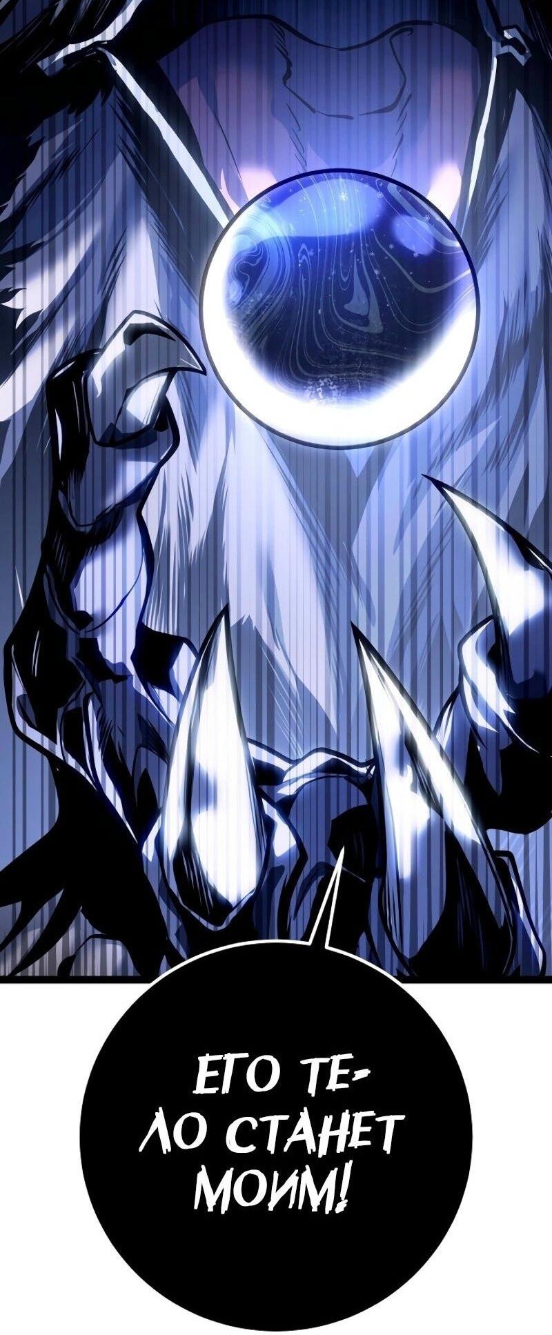 Read Перерождение ублюдка из клана Меча RU Manga Online
