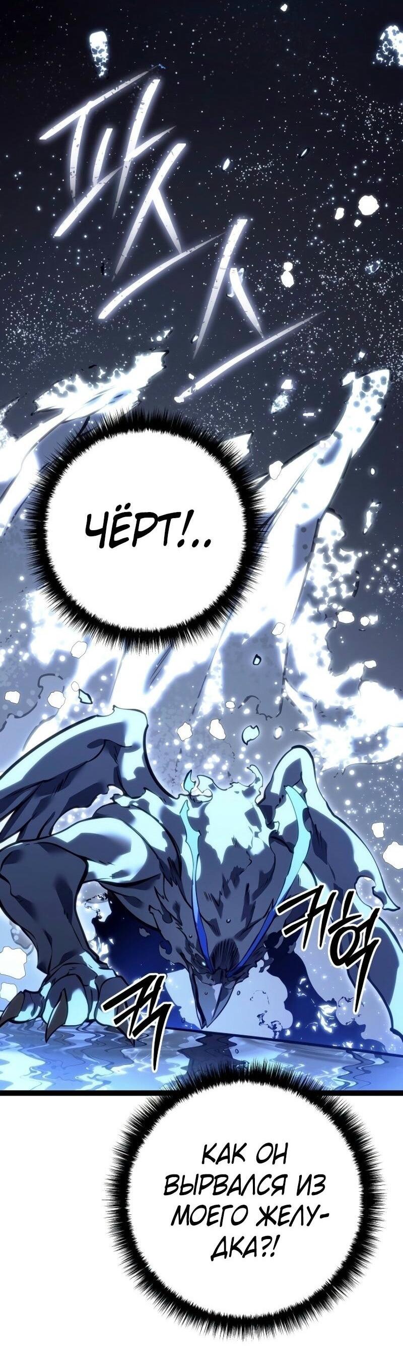 Read Перерождение ублюдка из клана Меча RU Manga Online