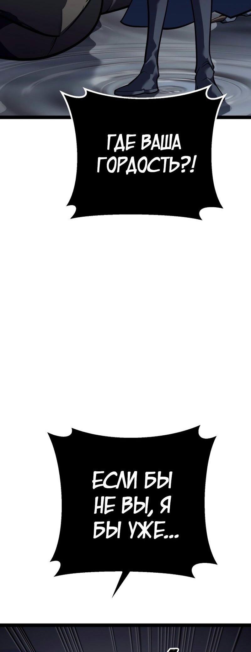 Read Перерождение ублюдка из клана Меча RU Manga Online