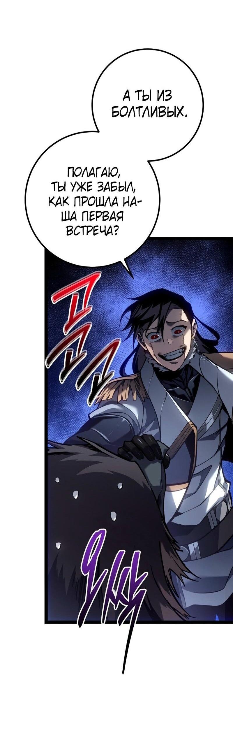 Read Перерождение ублюдка из клана Меча RU Manga Online