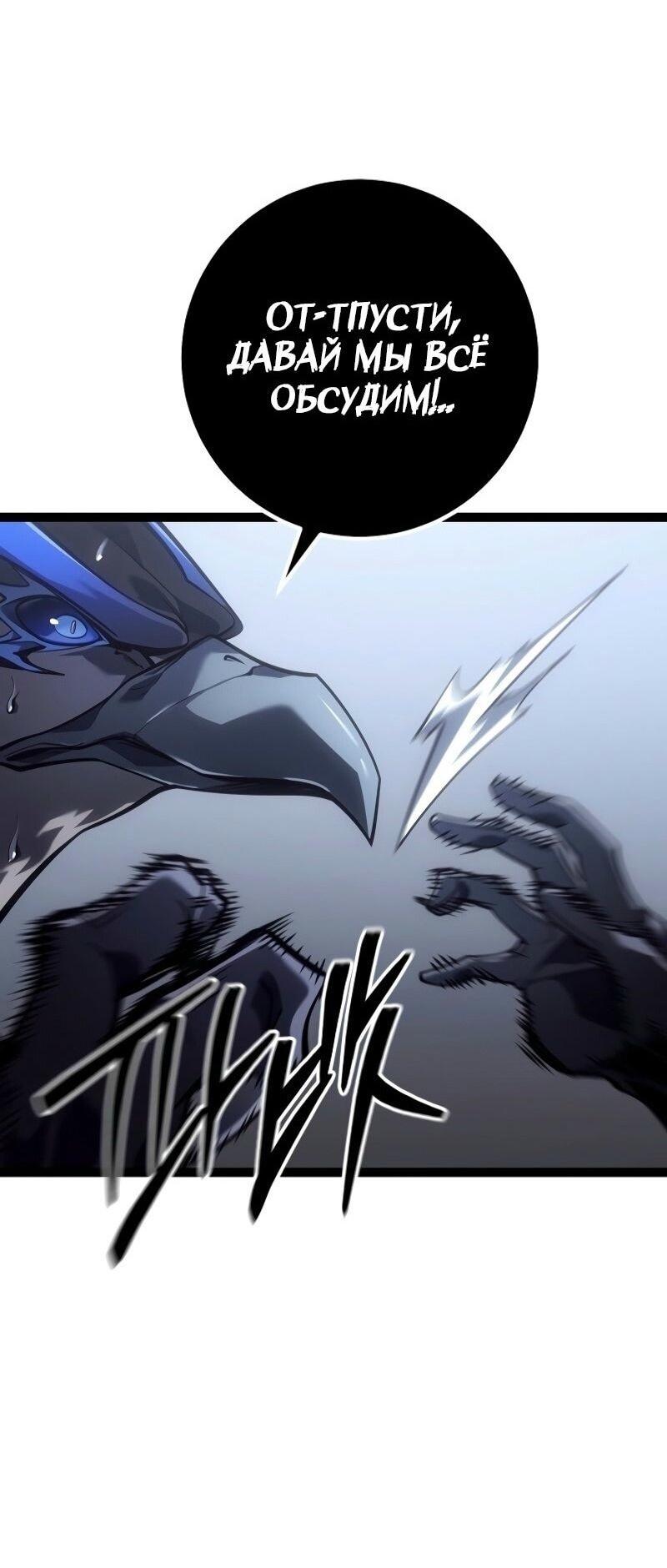 Read Перерождение ублюдка из клана Меча RU Manga Online