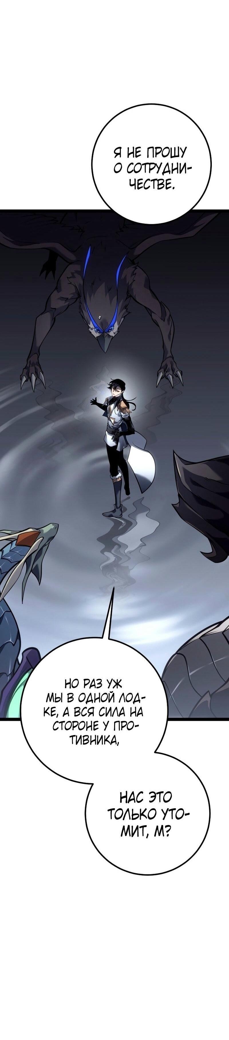 Read Перерождение ублюдка из клана Меча RU Manga Online