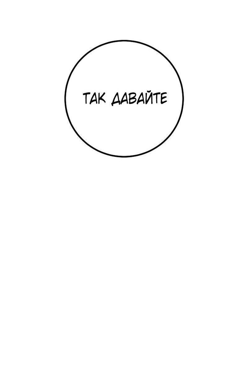 Read Перерождение ублюдка из клана Меча RU Manga Online
