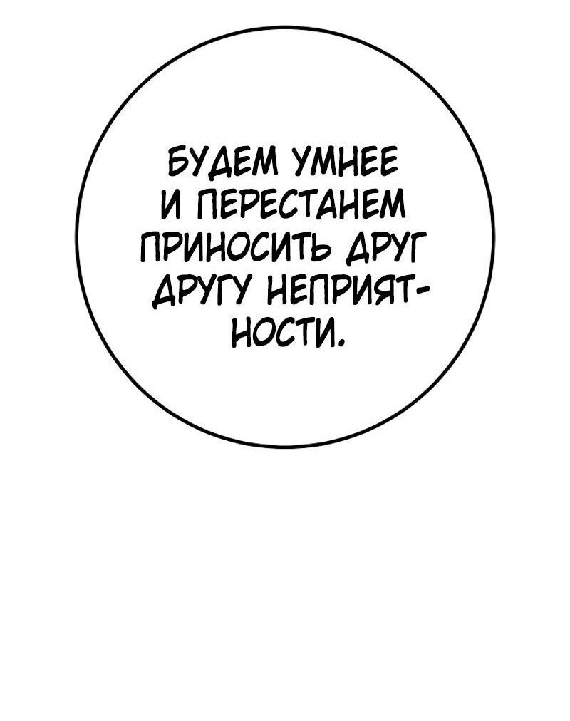 Read Перерождение ублюдка из клана Меча RU Manga Online