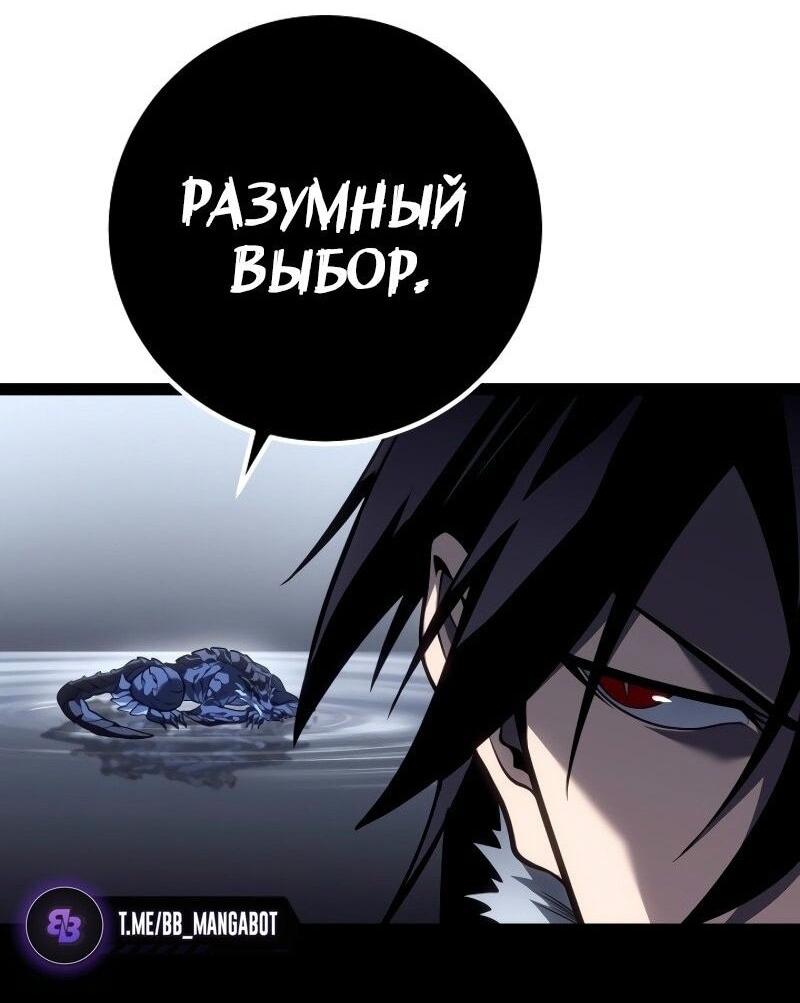 Read Перерождение ублюдка из клана Меча RU Manga Online