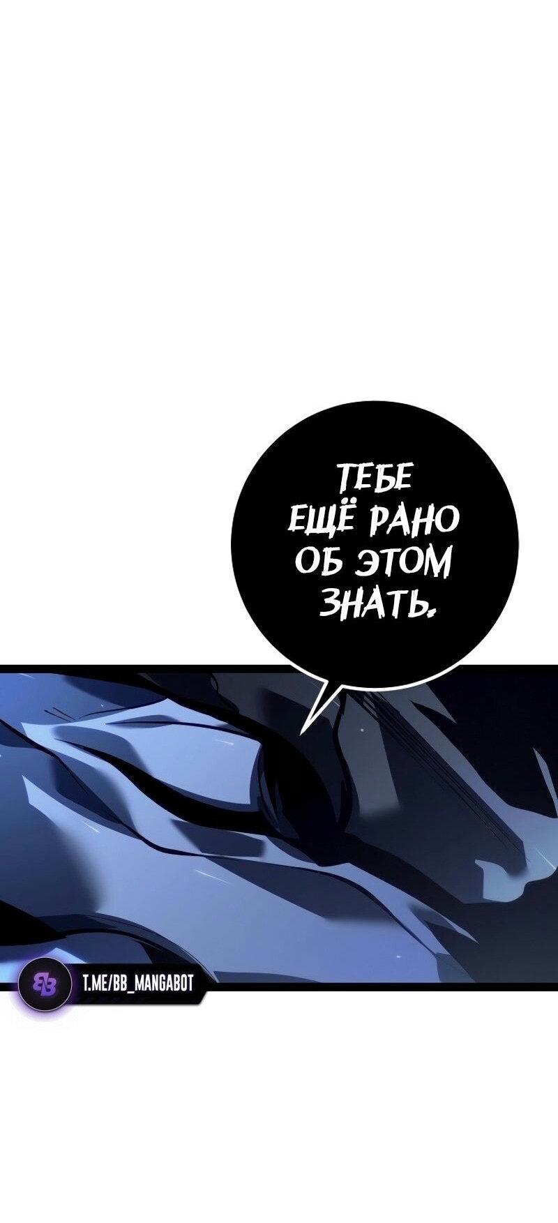 Read Перерождение ублюдка из клана Меча RU Manga Online