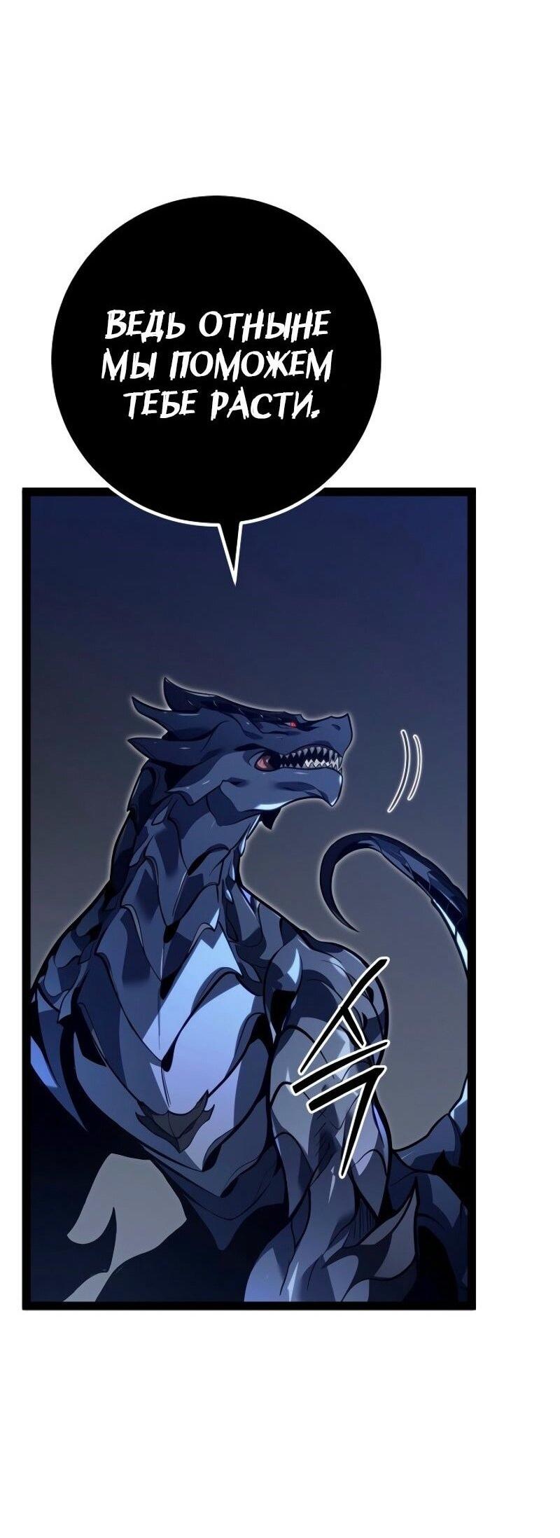 Read Перерождение ублюдка из клана Меча RU Manga Online