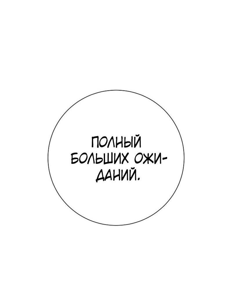 Read Перерождение ублюдка из клана Меча RU Manga Online