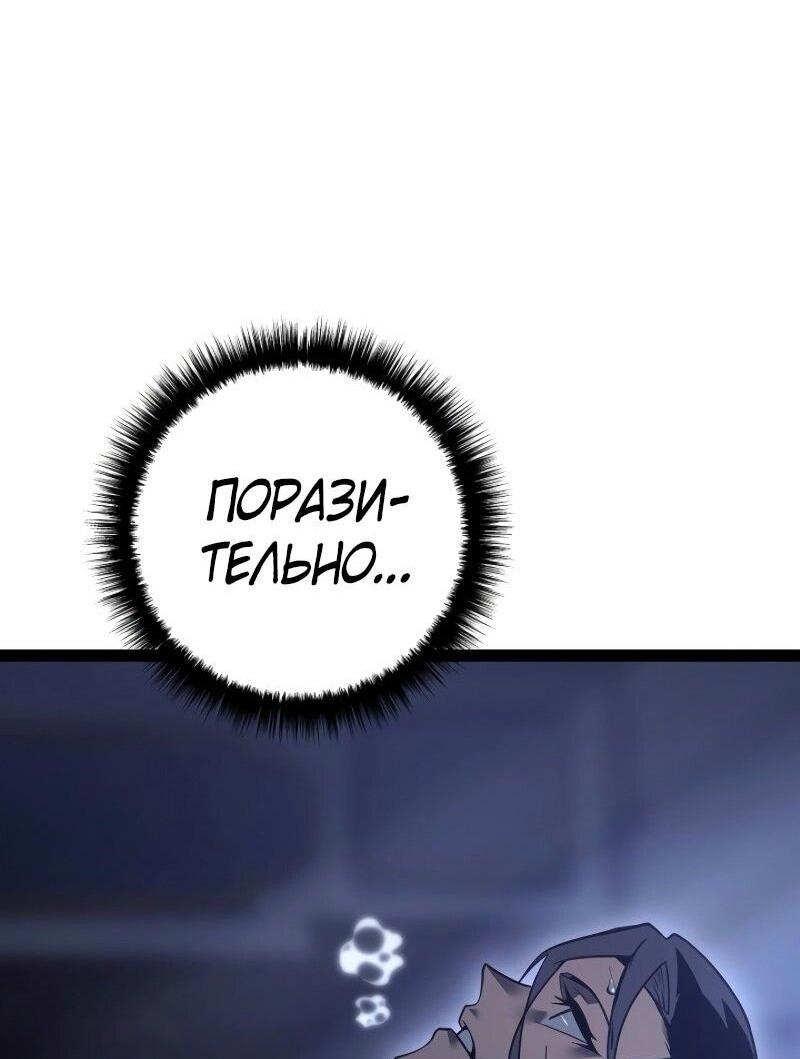 Read Перерождение ублюдка из клана Меча RU Manga Online