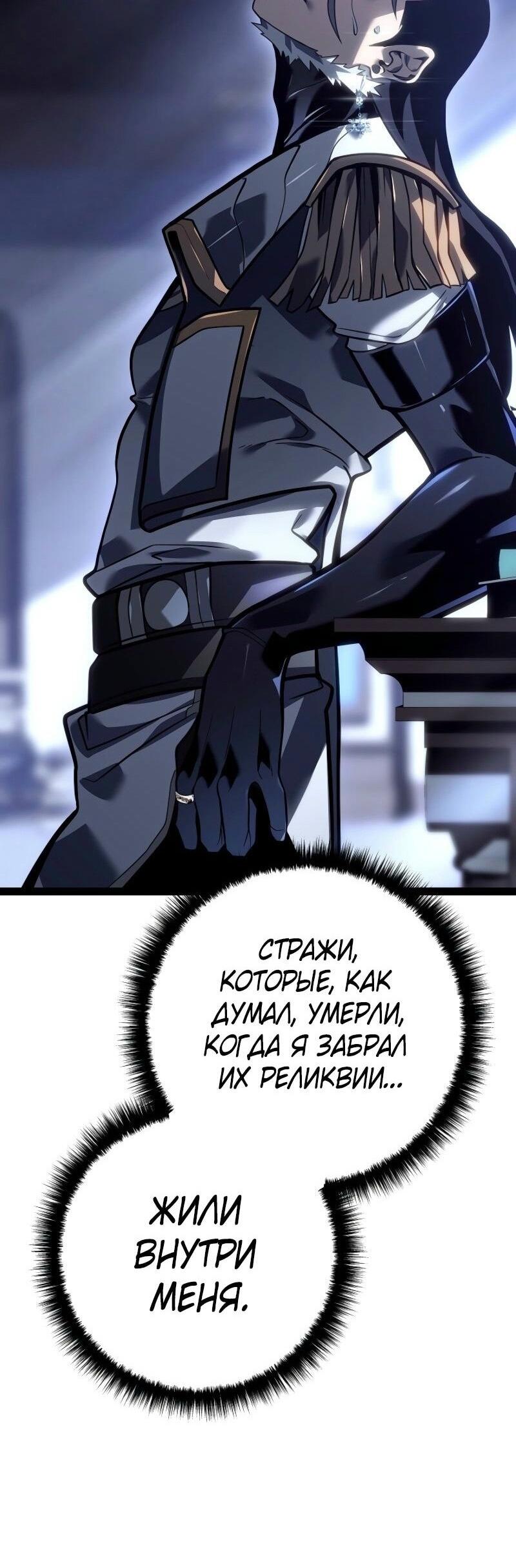 Read Перерождение ублюдка из клана Меча RU Manga Online