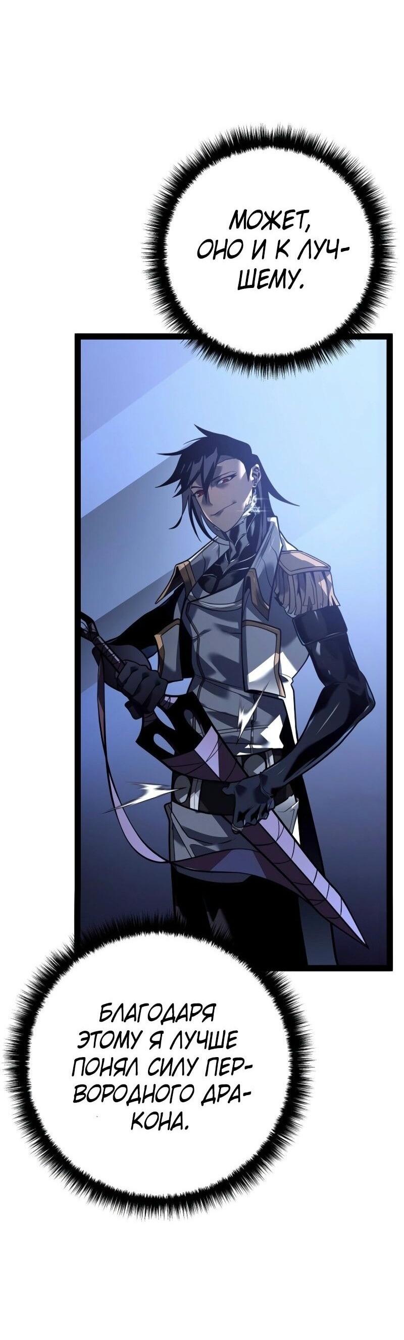 Read Перерождение ублюдка из клана Меча RU Manga Online