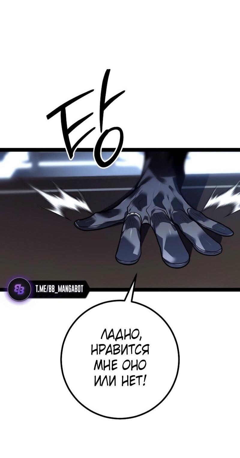 Read Перерождение ублюдка из клана Меча RU Manga Online
