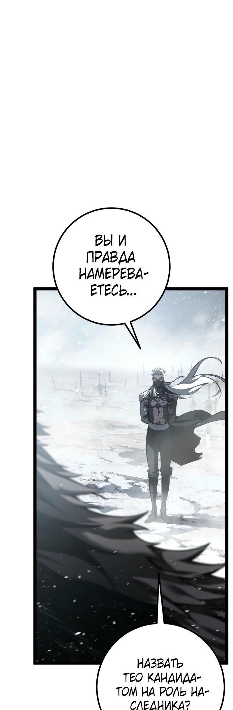 Read Перерождение ублюдка из клана Меча RU Manga Online
