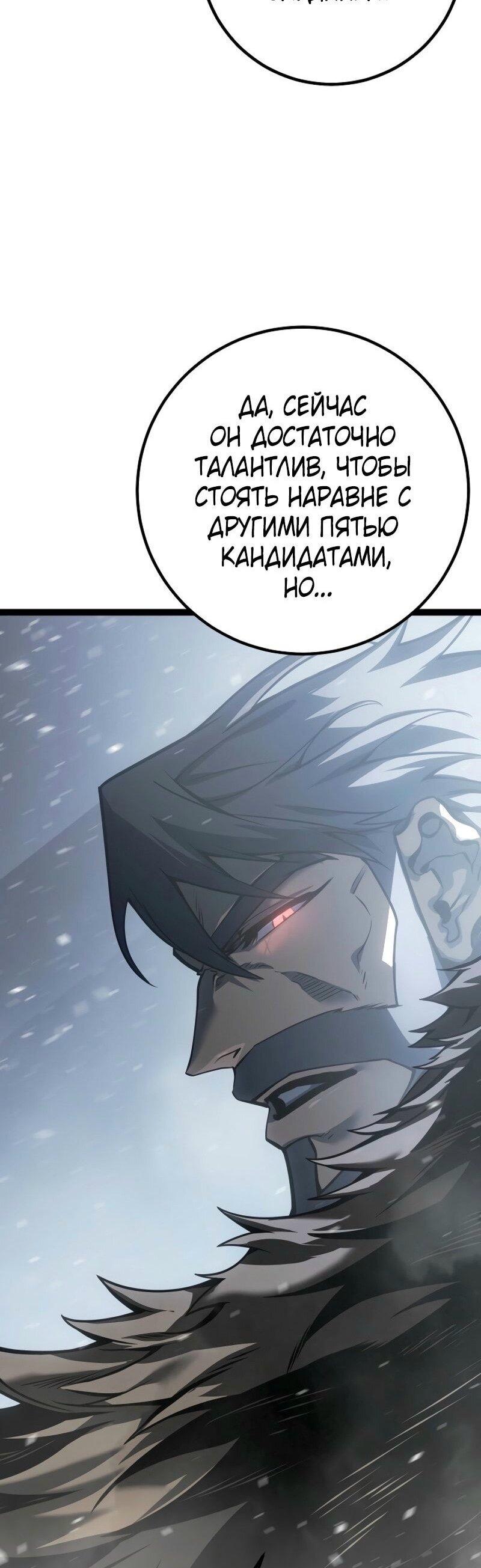 Read Перерождение ублюдка из клана Меча RU Manga Online