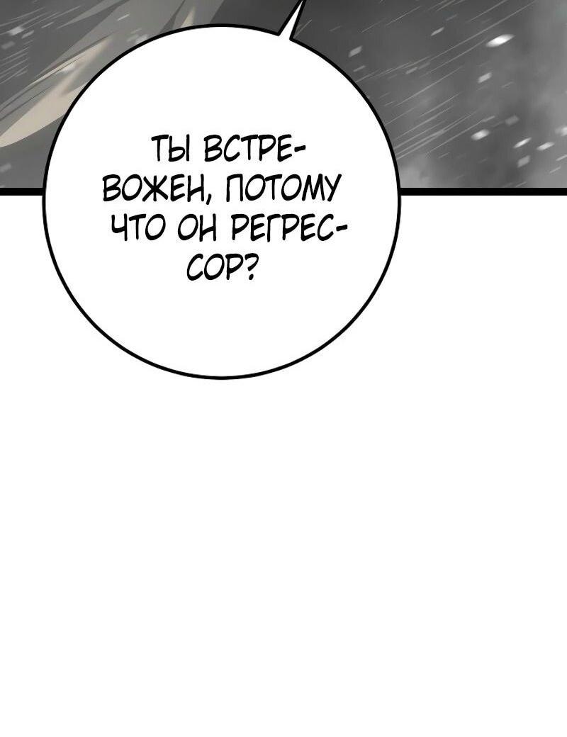Read Перерождение ублюдка из клана Меча RU Manga Online