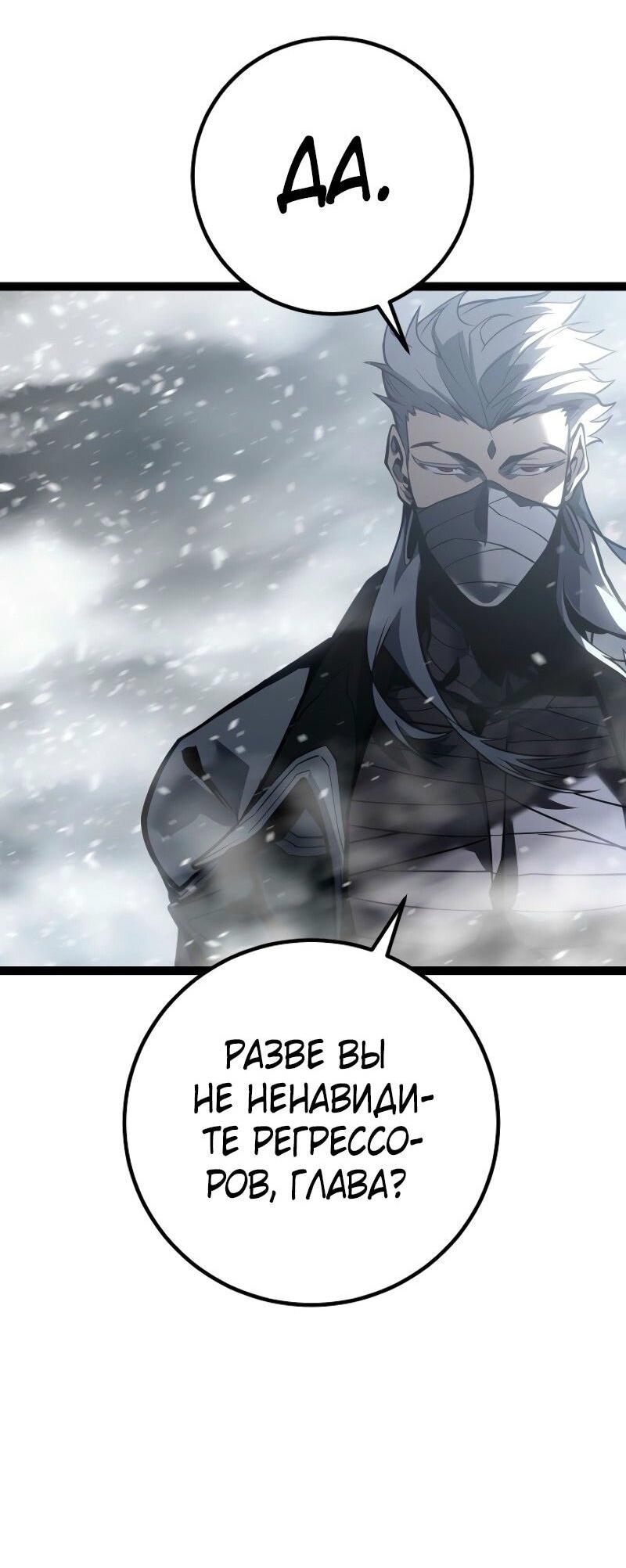 Read Перерождение ублюдка из клана Меча RU Manga Online