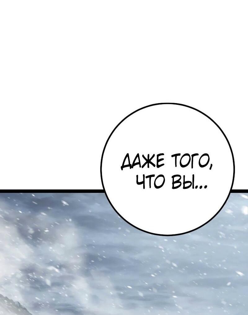 Read Перерождение ублюдка из клана Меча RU Manga Online