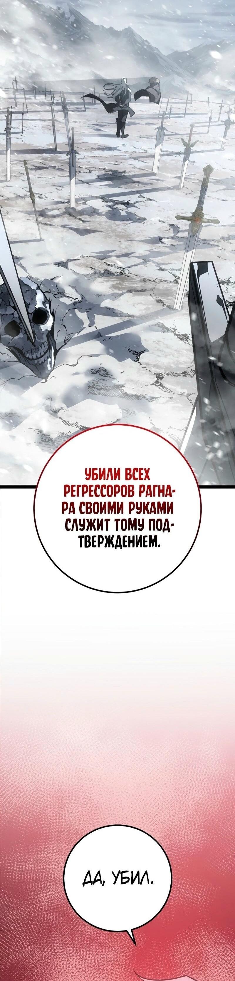 Read Перерождение ублюдка из клана Меча RU Manga Online