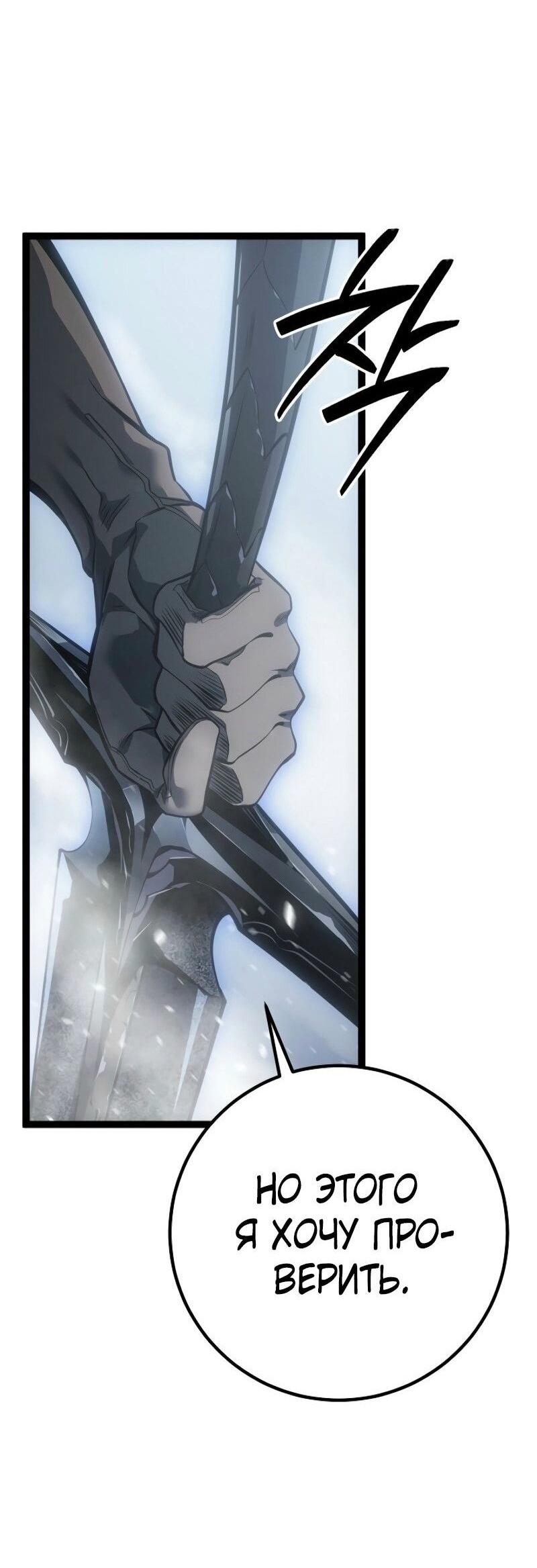 Read Перерождение ублюдка из клана Меча RU Manga Online