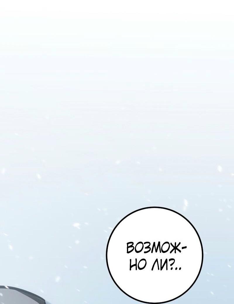 Read Перерождение ублюдка из клана Меча RU Manga Online