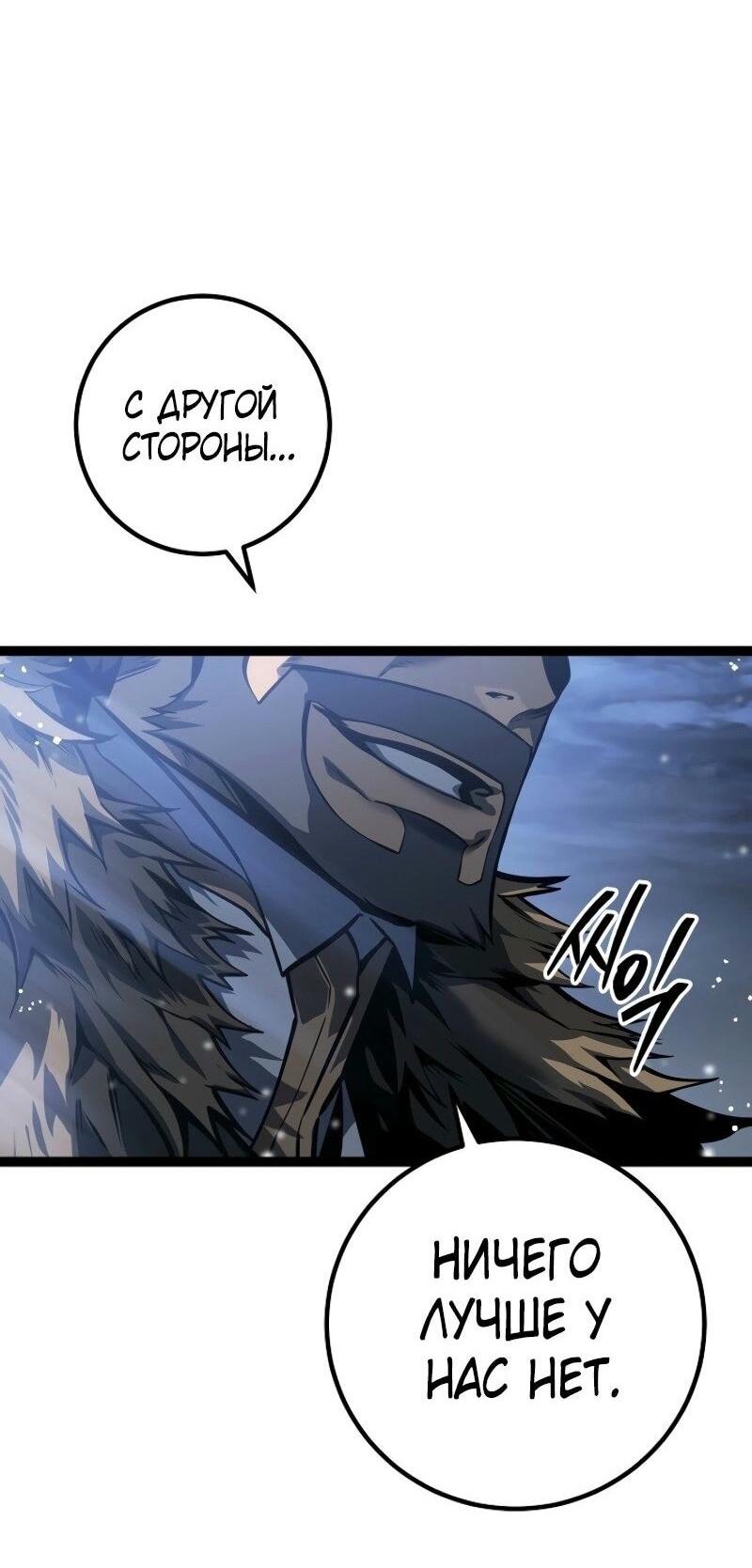 Read Перерождение ублюдка из клана Меча RU Manga Online