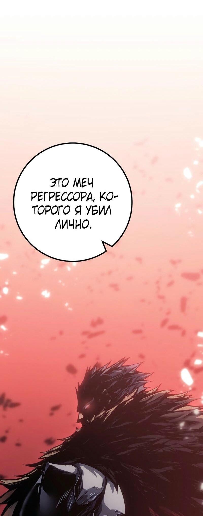Read Перерождение ублюдка из клана Меча RU Manga Online