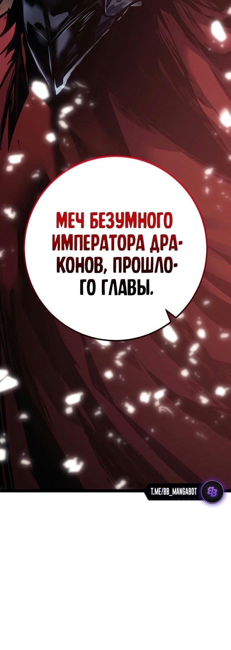 Read Перерождение ублюдка из клана Меча RU Manga Online