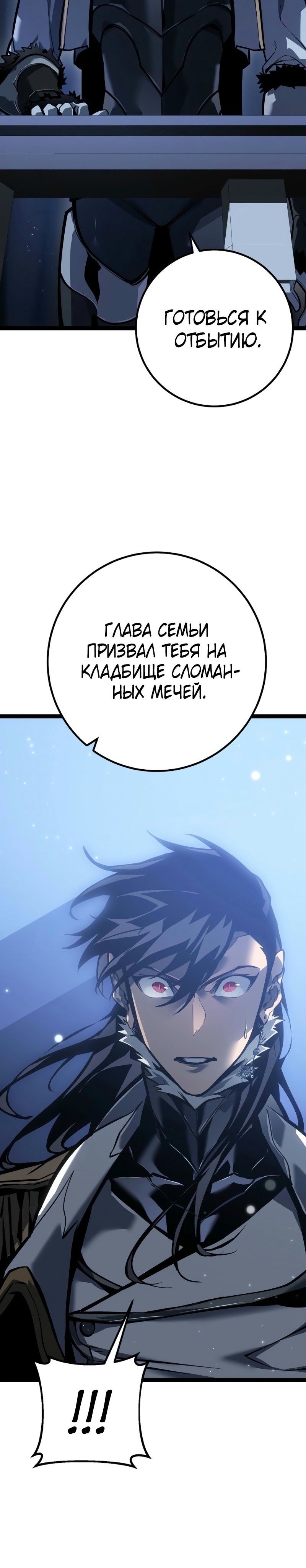 Read Перерождение ублюдка из клана Меча RU Manga Online