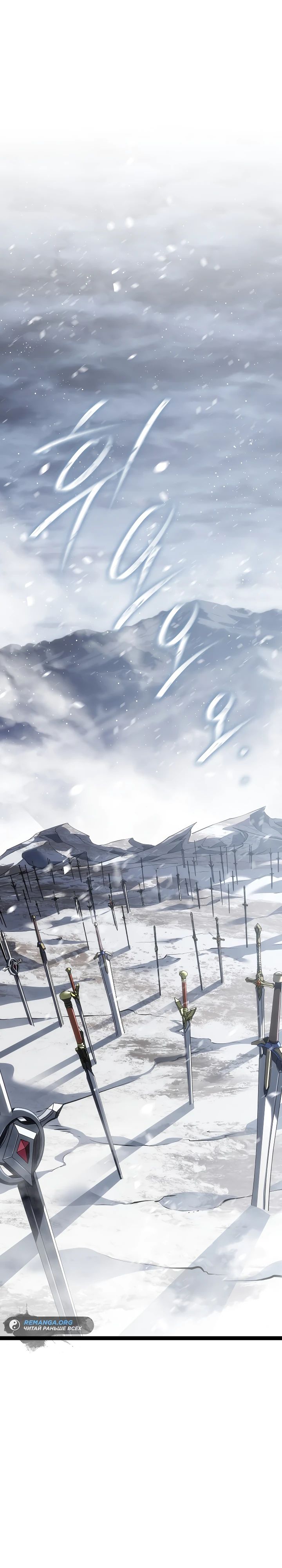 Read Перерождение ублюдка из клана Меча RU Manga Online