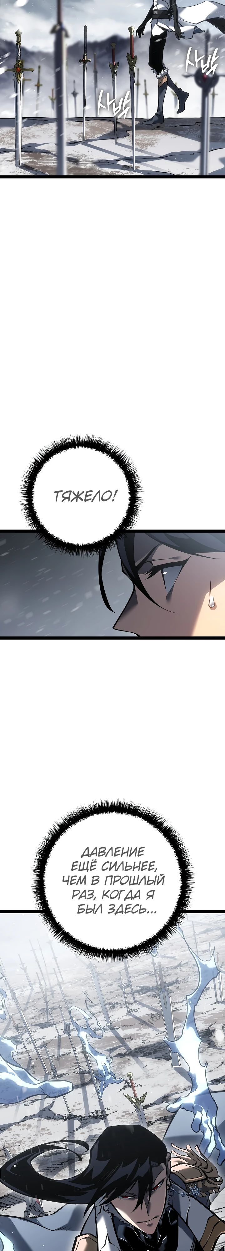 Read Перерождение ублюдка из клана Меча RU Manga Online