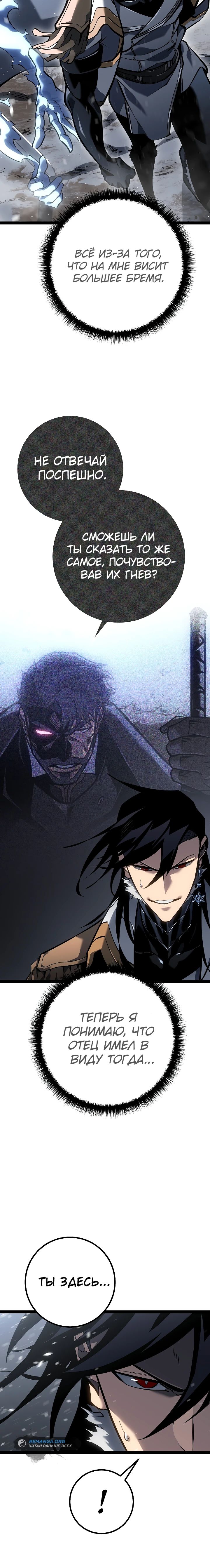 Read Перерождение ублюдка из клана Меча RU Manga Online