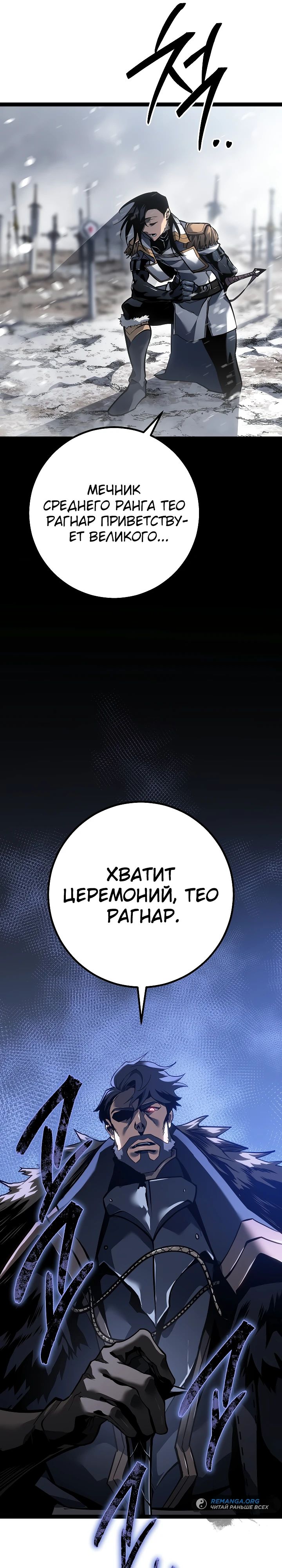 Read Перерождение ублюдка из клана Меча RU Manga Online