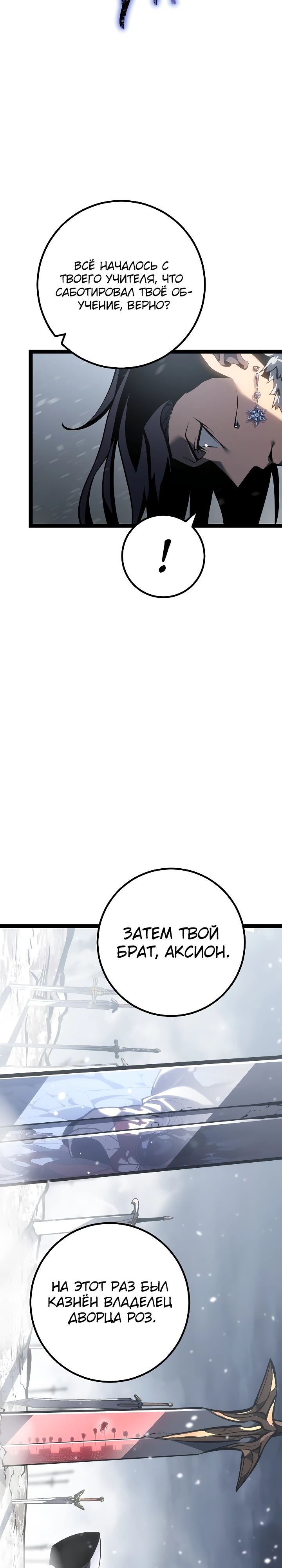 Read Перерождение ублюдка из клана Меча RU Manga Online