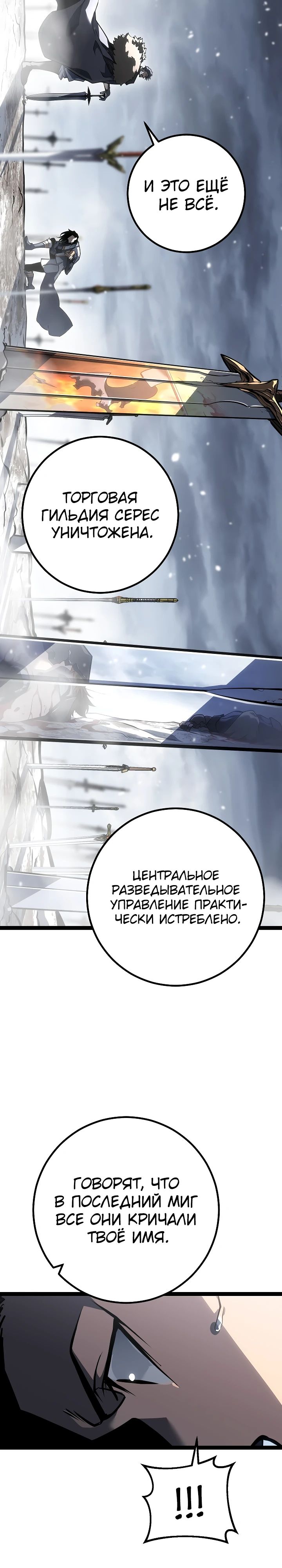 Read Перерождение ублюдка из клана Меча RU Manga Online