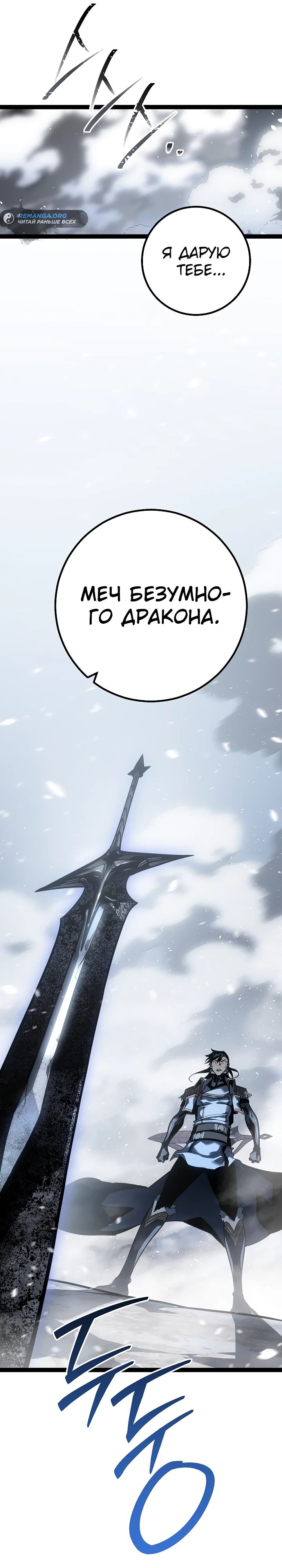 Read Перерождение ублюдка из клана Меча RU Manga Online