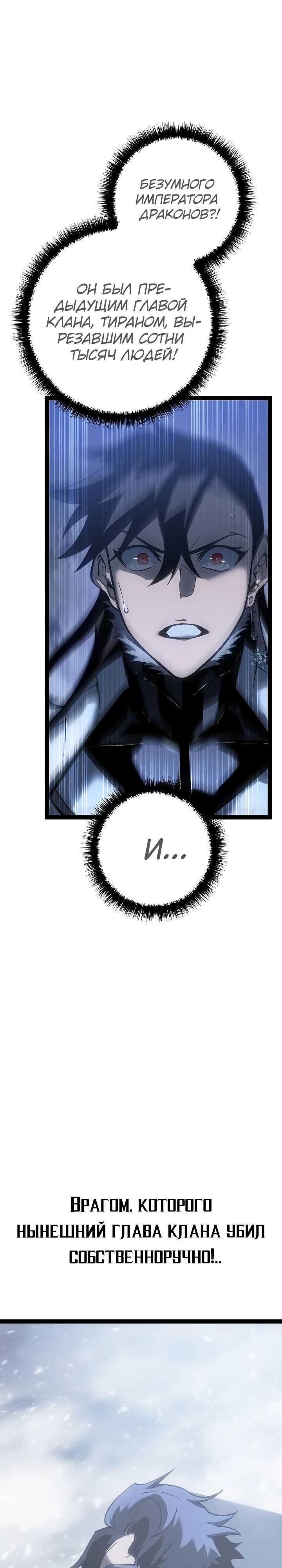 Read Перерождение ублюдка из клана Меча RU Manga Online