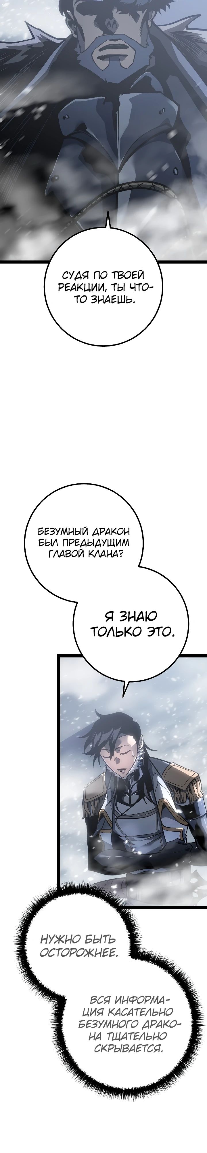 Read Перерождение ублюдка из клана Меча RU Manga Online