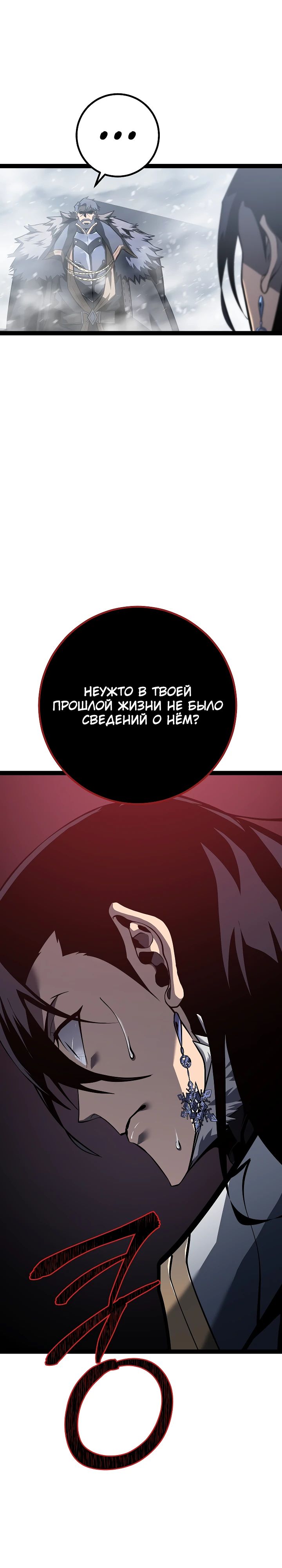 Read Перерождение ублюдка из клана Меча RU Manga Online