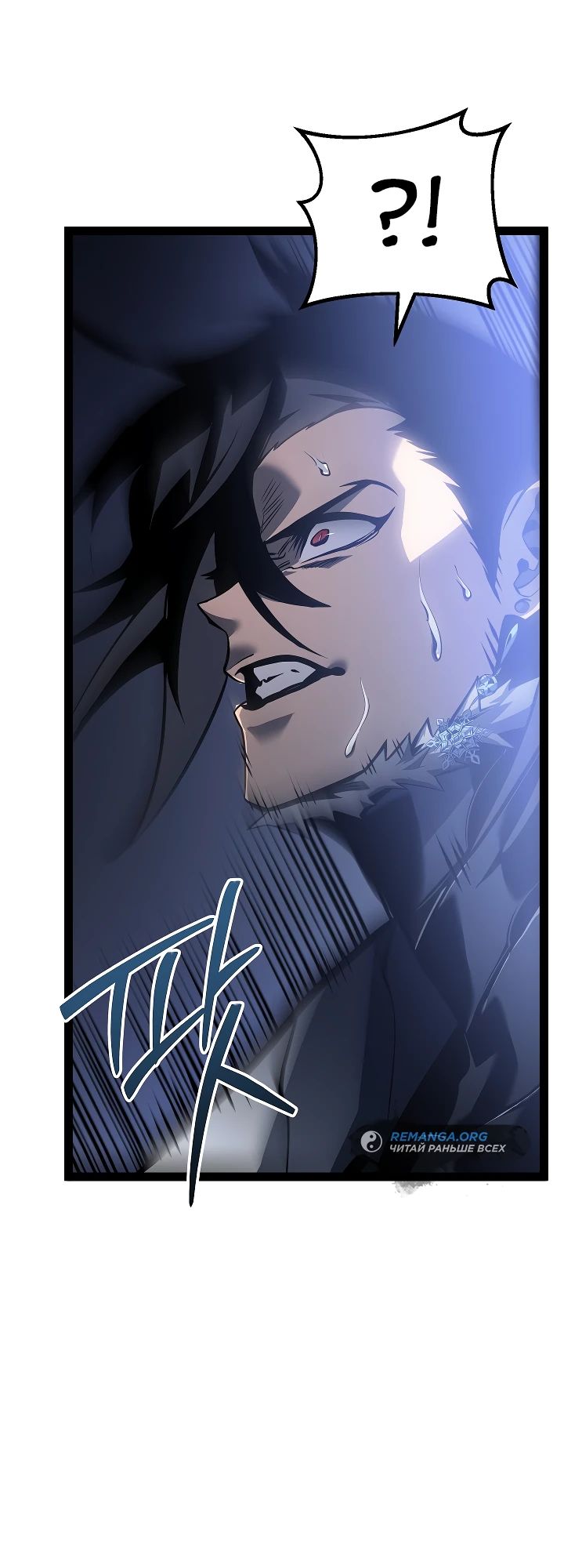 Read Перерождение ублюдка из клана Меча RU Manga Online